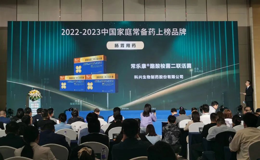 喜讯！常乐康®、克癀胶囊荣获“2022-2023中国家庭常备药上榜品牌”